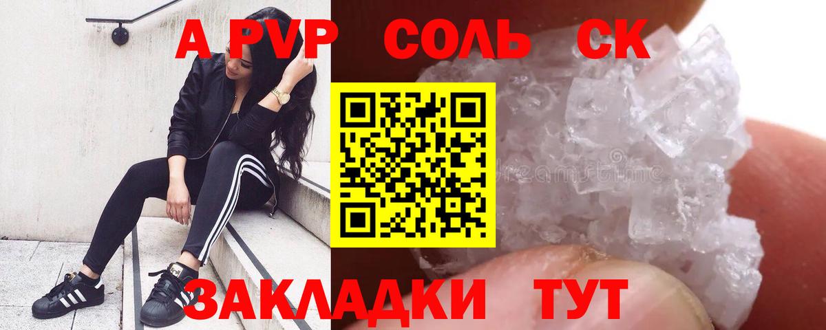Alpha-PVP Crystall  Alfa_PVP  сколько стоит  Вход с VPN  APVP СК КРИС  Котовск 