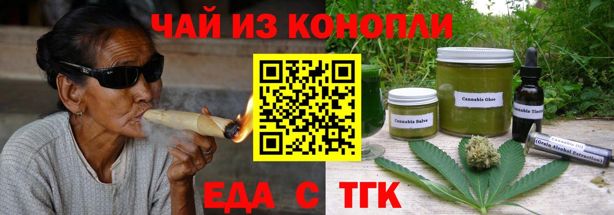 Печенье с ТГК марихуана  Вход с VPN  Котовск 