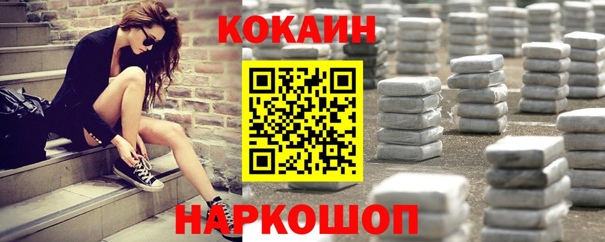 КОКАИН 99% Котовск