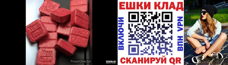купить наркотик  Котовск  ЭКСТАЗИ VHQ 