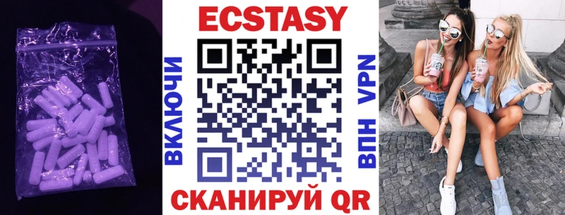 ЭКСТАЗИ 280мг Котовск