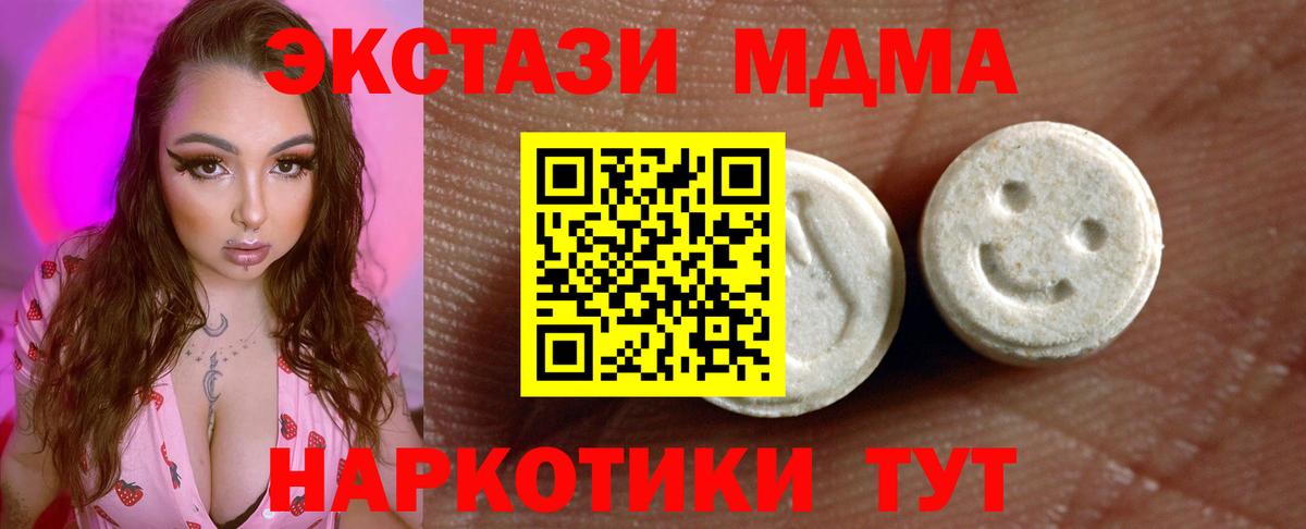 Ecstasy Дубай  Вход с VPN  Котовск 