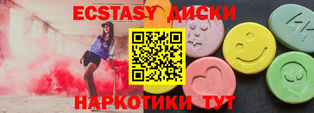 ЭКСТАЗИ mix Котовск