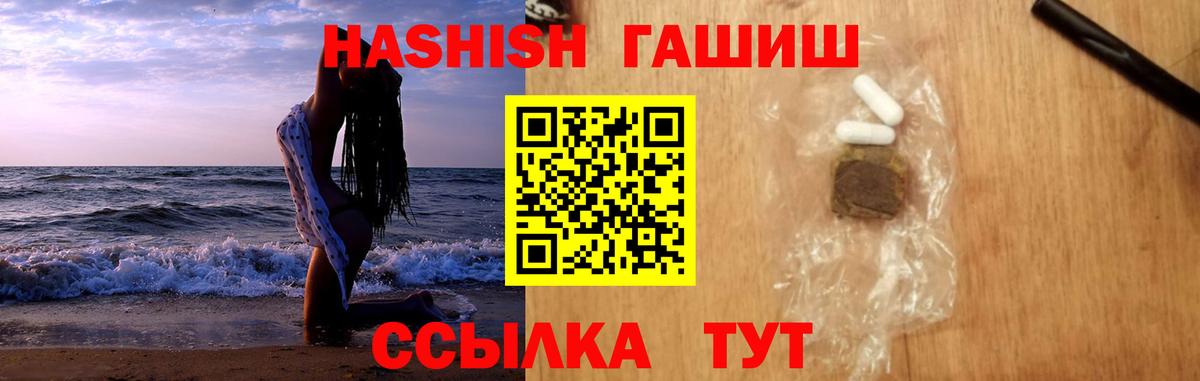 ГАШИШ AMNESIA HAZE  ГАШ  Котовск  ГАШИШ Premium  закладка  Вход с VPN 