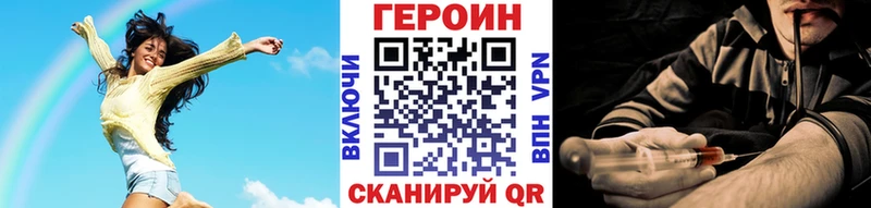 купить цена Котовск Героин герыч