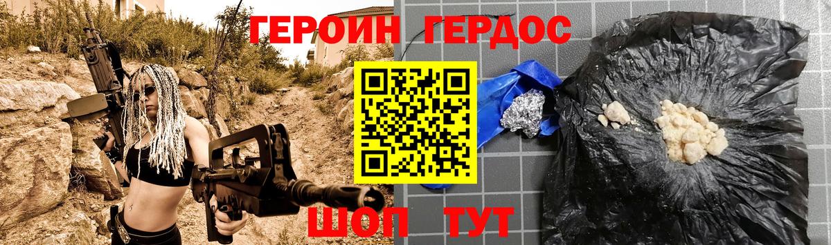 Героин Афган  Героин  Котовск  Вход с VPN 