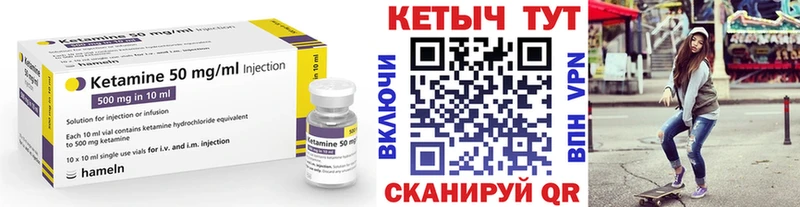 КЕТАМИН VHQ  Котовск 