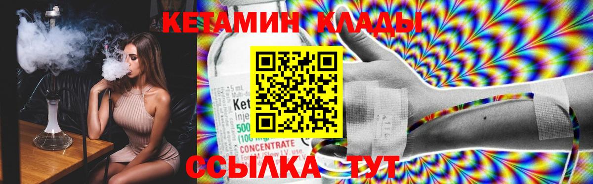 КЕТАМИН VHQ Котовск