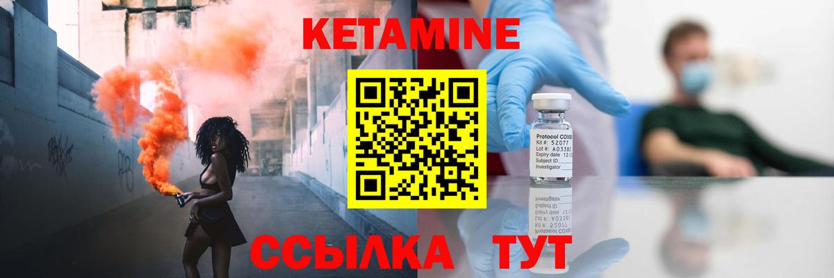 Кетамин VHQ  кракен зеркало  Вход с VPN  Котовск  КЕТАМИН ketamine 