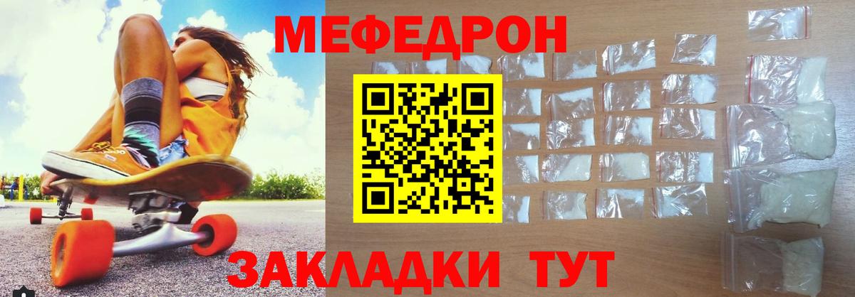 Мефедрон  Котовск