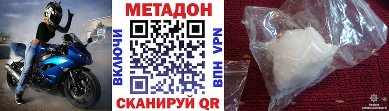 МЕТАДОН VHQ  Котовск 