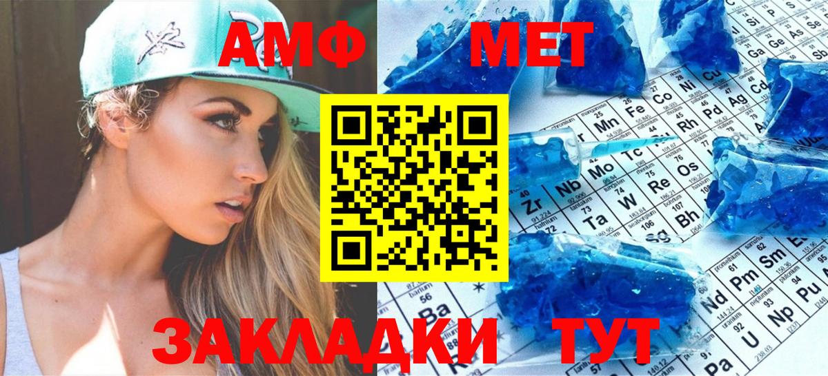 МЕТАМФЕТАМИН  Первитин Methamphetamine  Первитин Methamphetamine  Вход с VPN  Котовск 