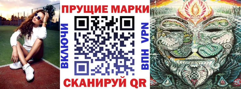 Марки N-bome 1500мкг  Котовск 