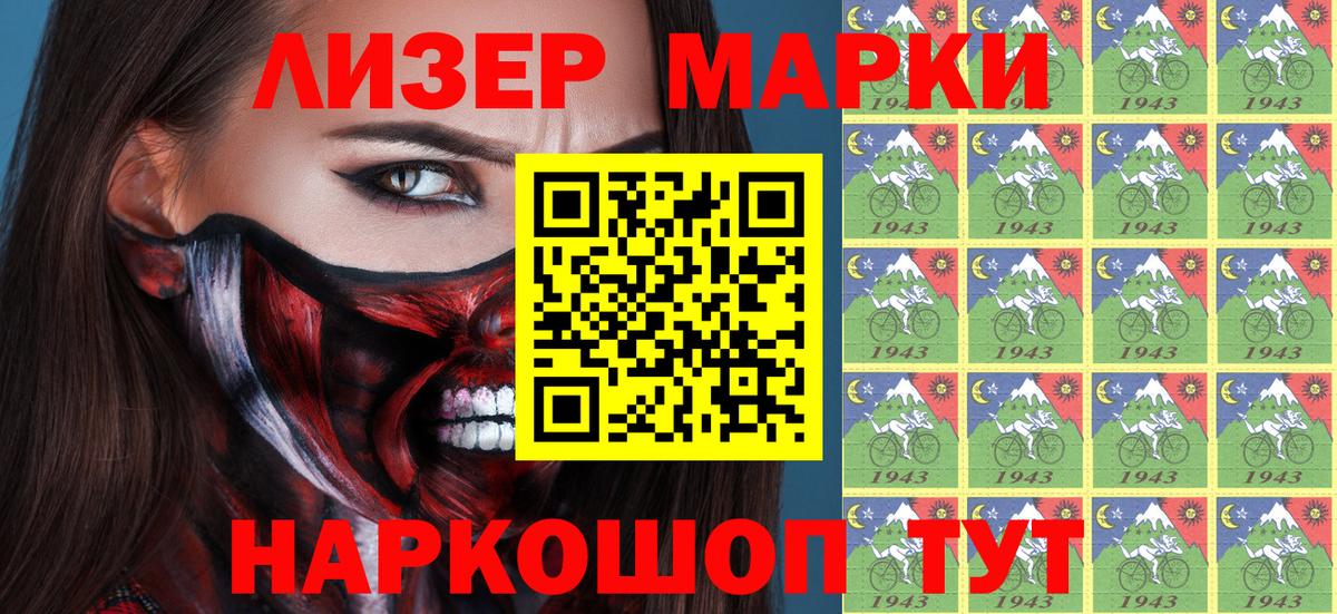 Марки N-bome 1,8мг  Марки N-bome 1,8мг  Вход с VPN  Котовск 