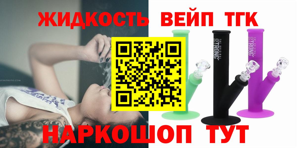 Дистиллят ТГК вейп с тгк  Вход с VPN  Дистиллят ТГК Wax  Котовск 